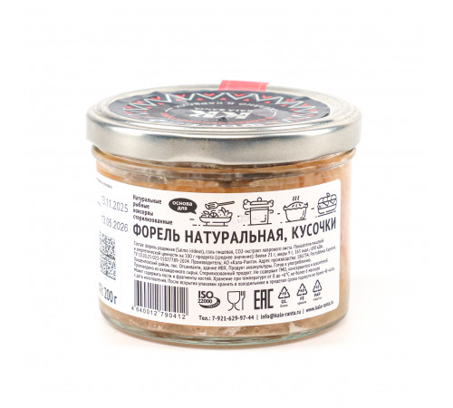 Форель натуральная кусочки 200гр