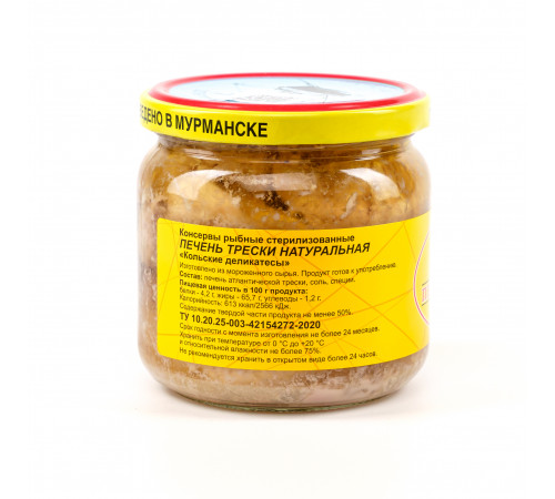 Печень трески натуральная из заморож. сырья 350 гр, коробка (24 шт)